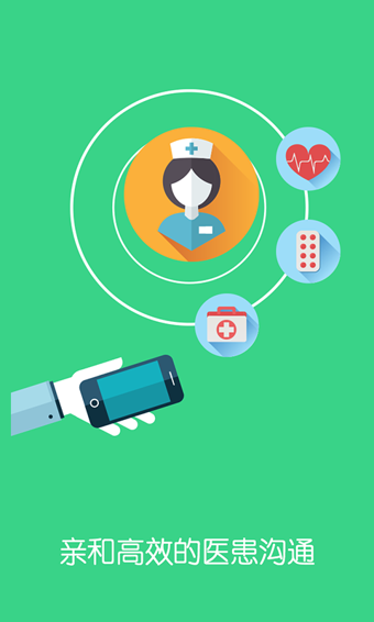 问问医生 app|问问医生 v2.2.0 安卓版