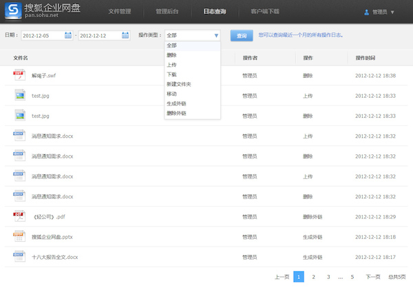 搜狐网盘|搜狐企业网盘 for mac V2.12.11 Mac