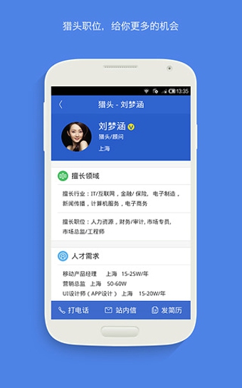 手机简历app
