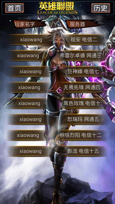 英雄联盟战斗力查询器_英雄联盟战斗力
