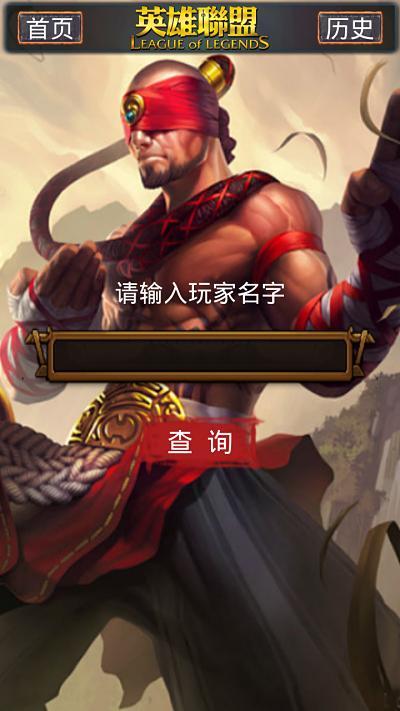 英雄联盟战斗力查询器_英雄联盟战斗力