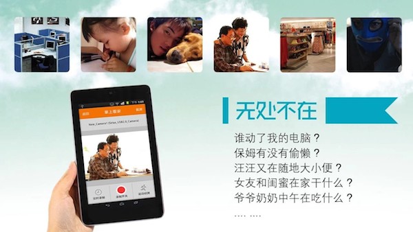 掌上看家|掌上看家for mac V2.0.8