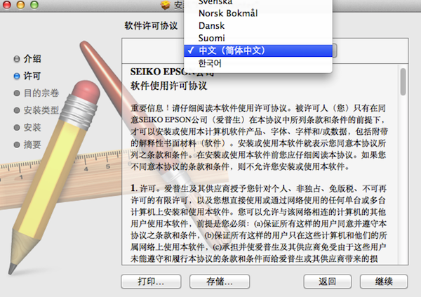 epsonk200驱动