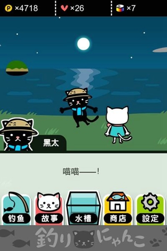 钓鱼猫咪