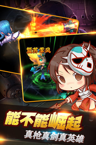 任性英雄安卓版
