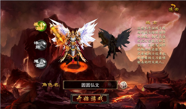 烈火遮天电脑版下载