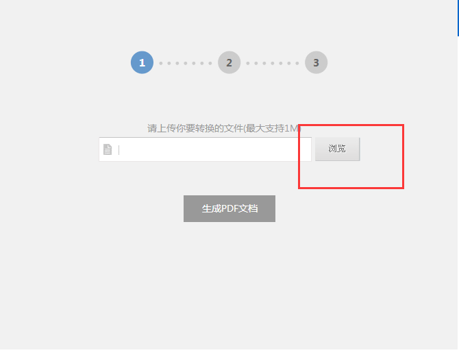 转转大师Word转PDF