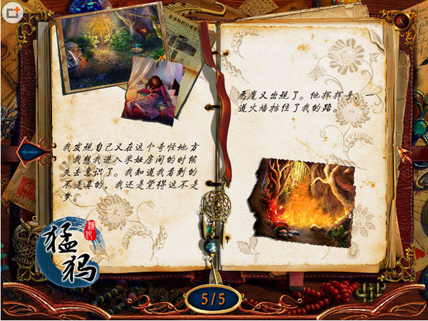 捉梦人开端中文版