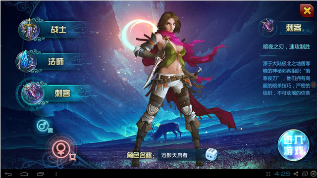 神域之光电脑版