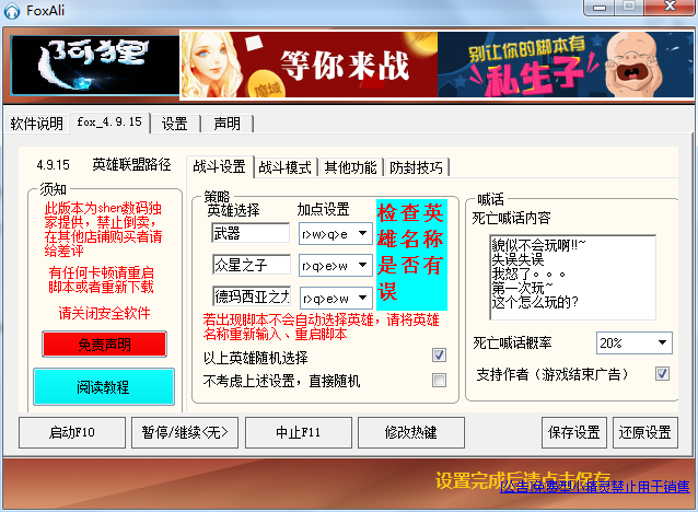 lol阿狸挂机辅助