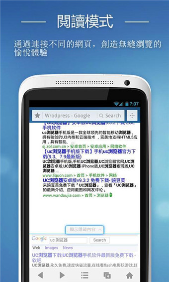 uc浏览器手机版下载
