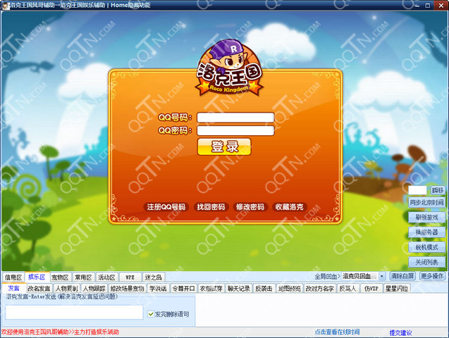 洛克王国风哥辅助