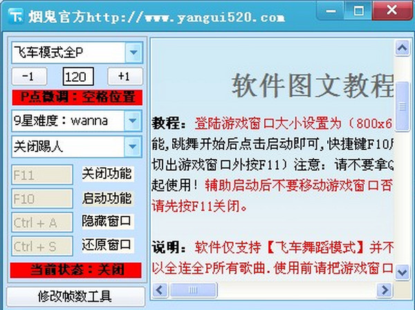 qq飞车烟鬼辅助