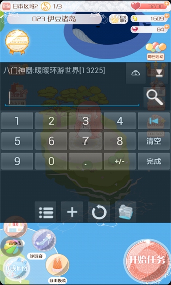 八门神器
