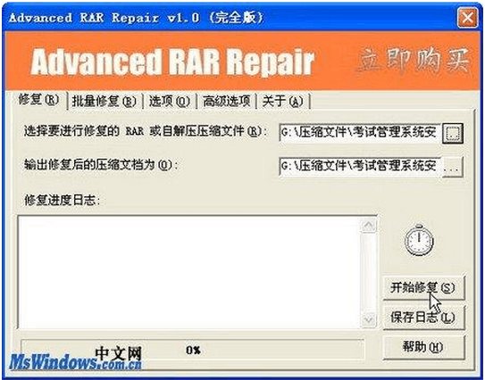 Advanced Winrar Repair Crack