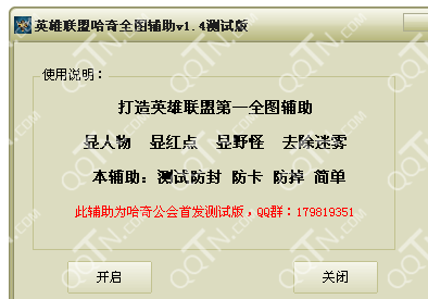 LOL哈奇辅助