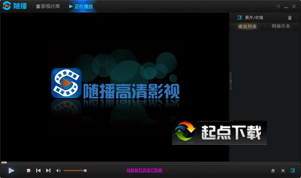 随播高清影视