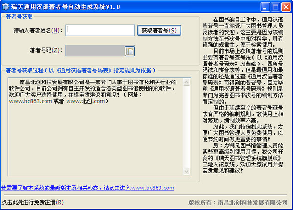 瑞天著者号