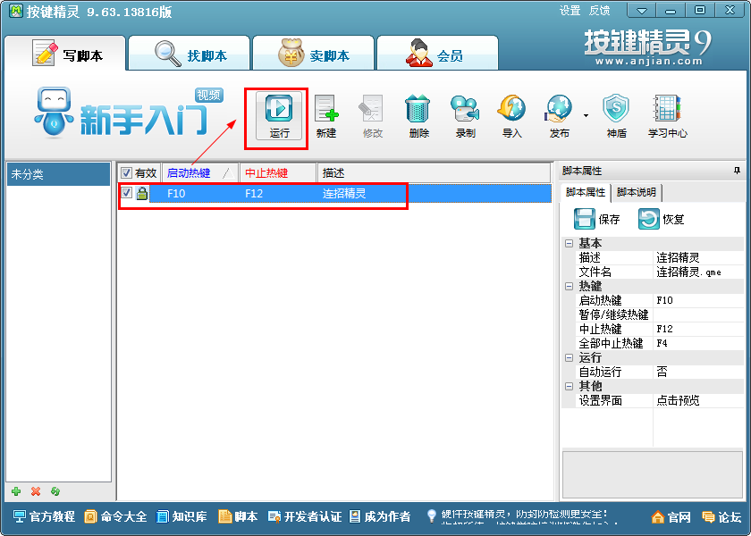 lol连招器