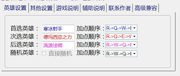 英雄联盟挂机辅助