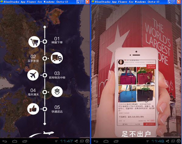 海外扫货神器电脑版