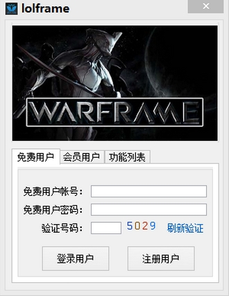 英雄联盟秒杀辅助