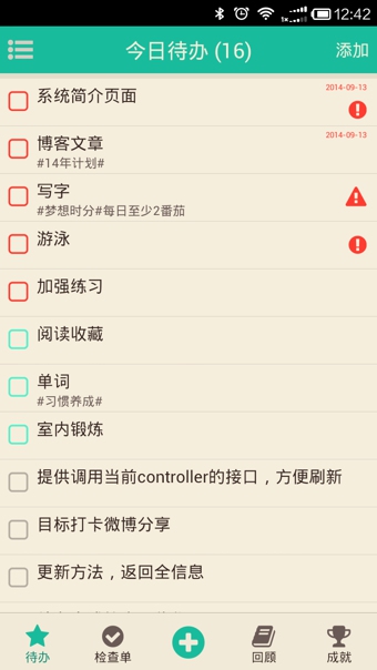行事易
