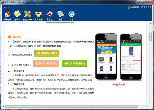 手机进销存系统