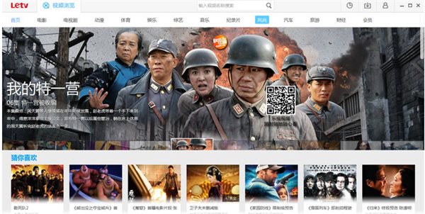 乐视视频