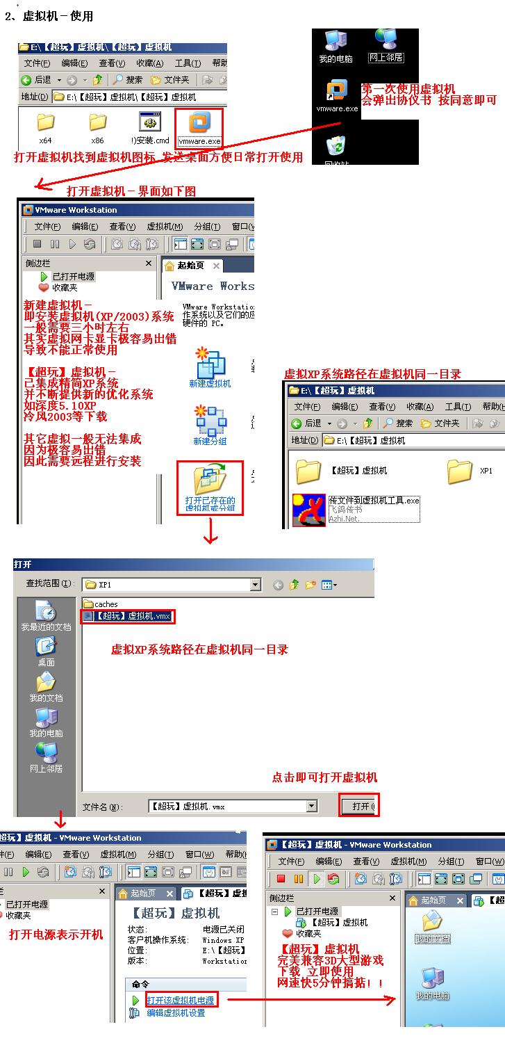 超玩虚拟机