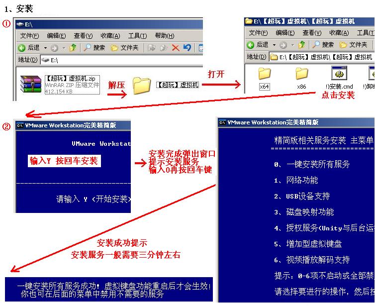 超玩虚拟机