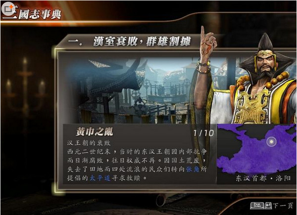 真三国无双7太史慈强化mod