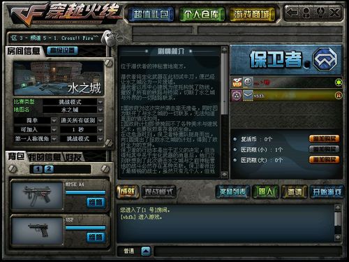 cf体验服下载