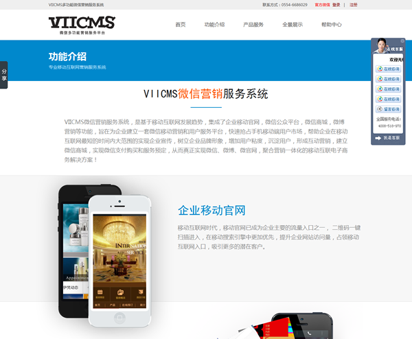 VIICMS仿乐享微信源码