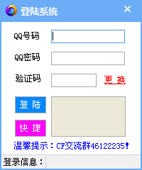 cf领奖系统