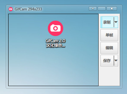 GIF动画制作软件|GIF录制编辑工具(GifCam) v5