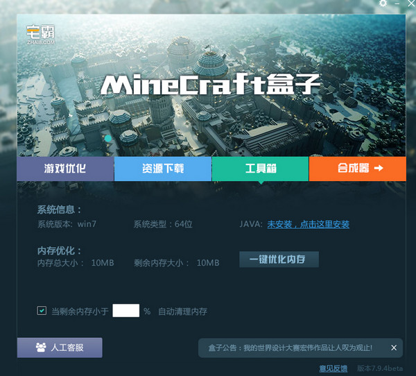 Minecraft