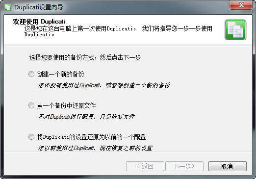 duplicati