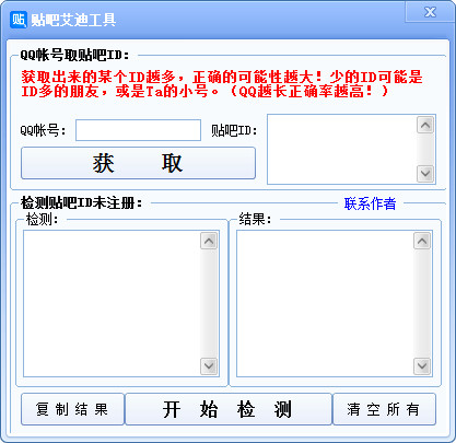 贴吧id查询器
