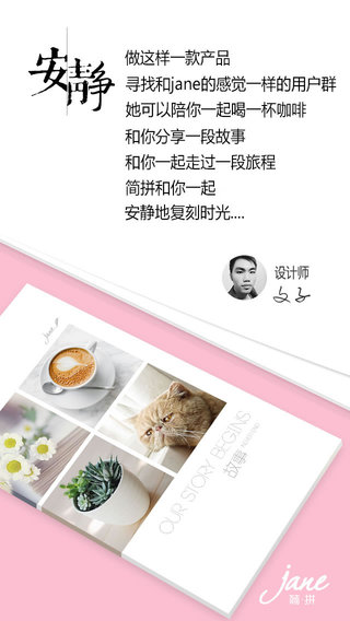 简拼