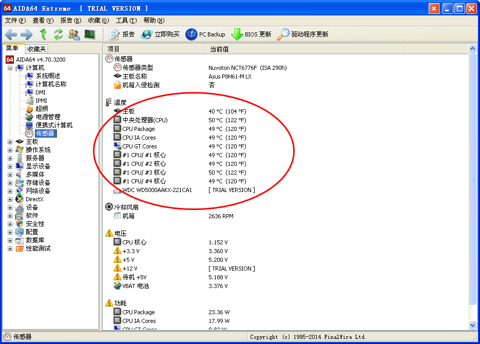 aida64绿色版