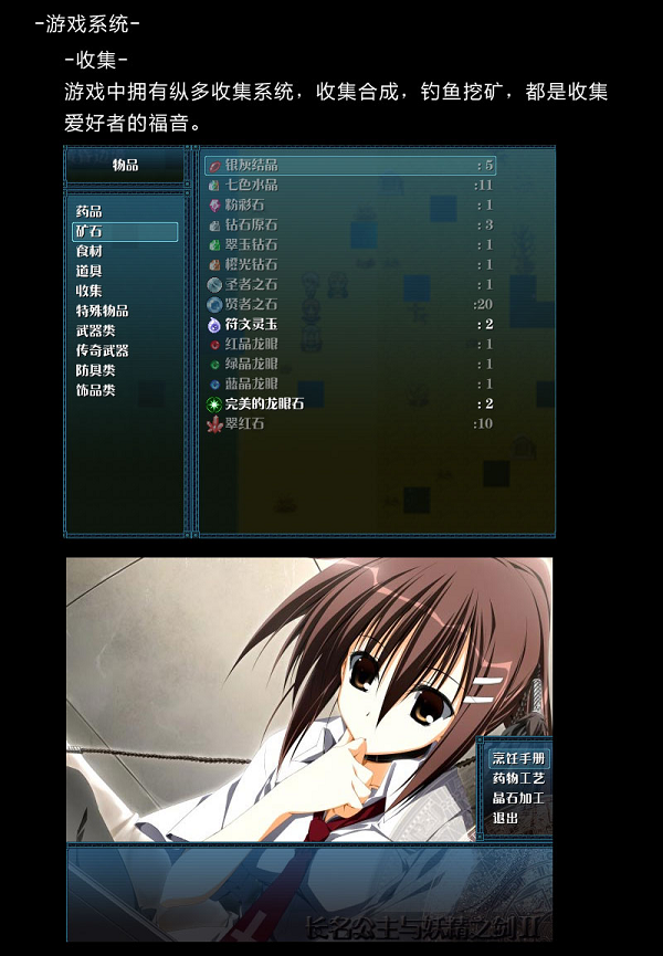 长名公主与妖精之剑2