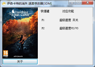 伊森卡特的消失修改器