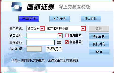 国都证券网上交易