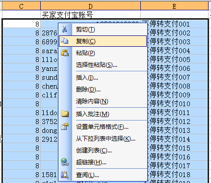支付宝批量转账