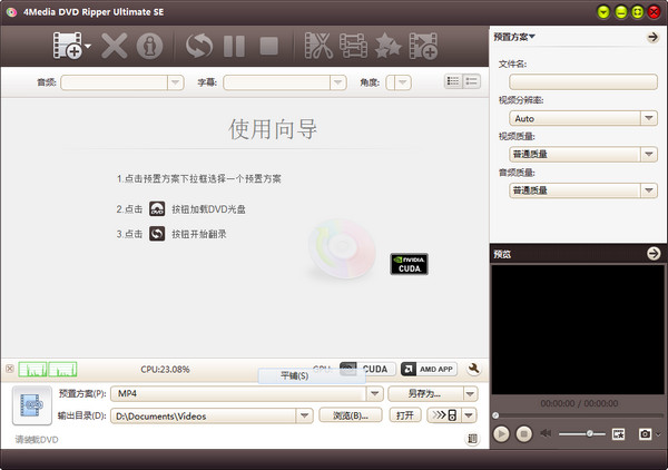 4Media DVD Ripper Ultimate