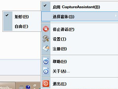 文本图像捕捉软件