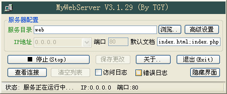 WEB服务器软件