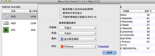 MacsFanControl下载
