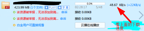 迅雷通道破解工具